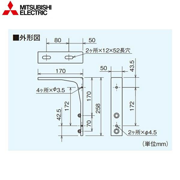 KH-4A 三菱電機 MITSUBISHI エアーカーテン用天吊金具 商品画像1：住設ショッピング