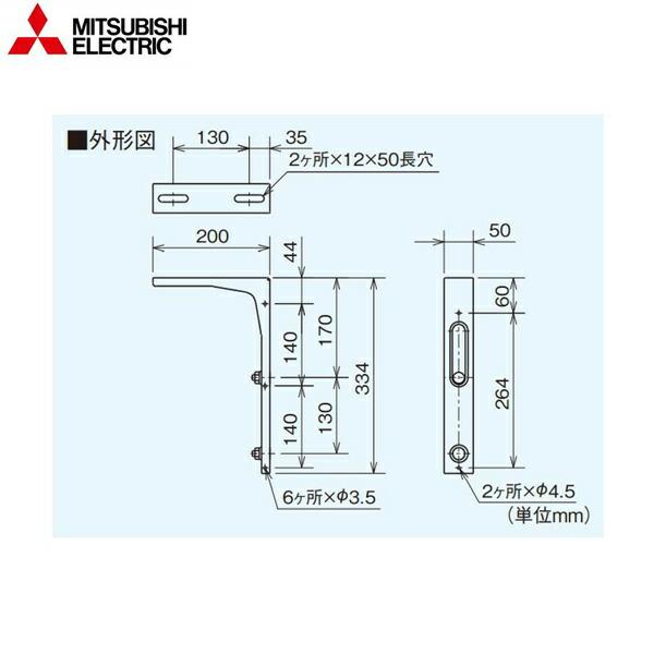 KH-5A 三菱電機 MITSUBISHI エアーカーテン用天吊金具 商品画像1：住設ショッピング