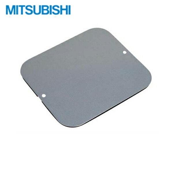 三菱電機 MITSUBISHI 浴室乾燥機用副吸込口カバープレートP-123CP