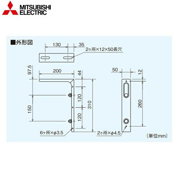 PS-5MK2 三菱電機 MITSUBISHI エアーカーテン用天吊金具 商品画像1：住設ショッピング