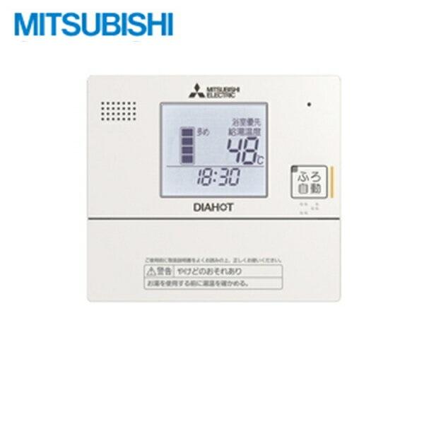 RMC-JKZ5 三菱電機 MITSUBISHI 電気温水器用サブリモコン 送料無料 商品画像1：住設ショッピング