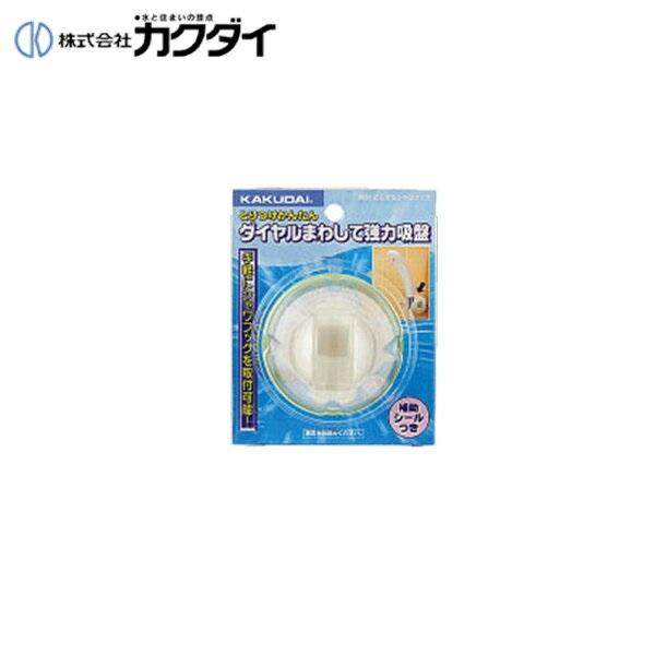 3581 カクダイ KAKUDAI どこでもシャワフック 商品画像1：住設ショッピング