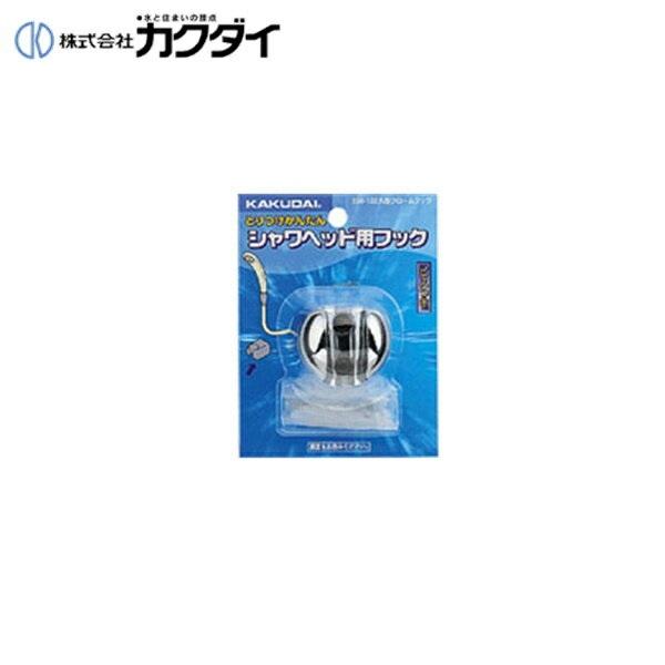 カクダイ KAKUDAI 丸型フック358-122 商品画像1：住設ショッピング