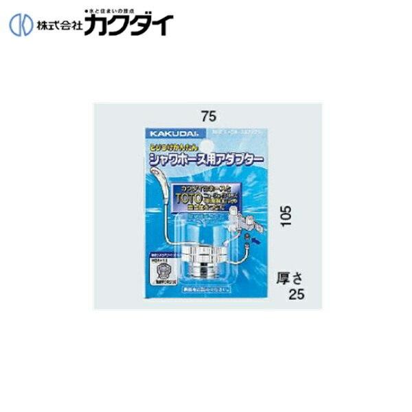 カクダイ KAKUDAI シャワーホース用アダプター9318T(カクダイ KAKUDAI のシャワーホースとTOTO樹脂製シャワーエルボ付属混合水栓用) 商品画像1：住設ショッピング