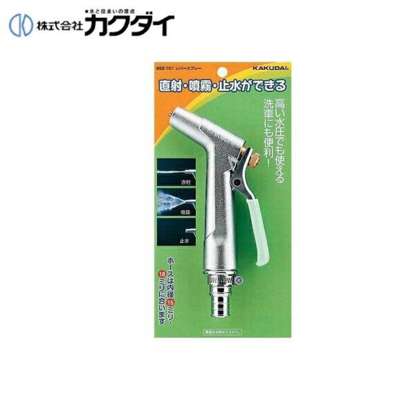 カクダイ KAKUDAI ガーデンノズル高い水圧で使えるレバースプレー952-701 商品画像1：住設ショッピング