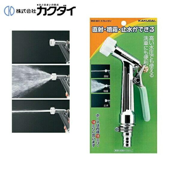 カクダイ KAKUDAI ガーデンノズル高い水圧で使えるスプレーガン952-801 商品画像1：住設ショッピング