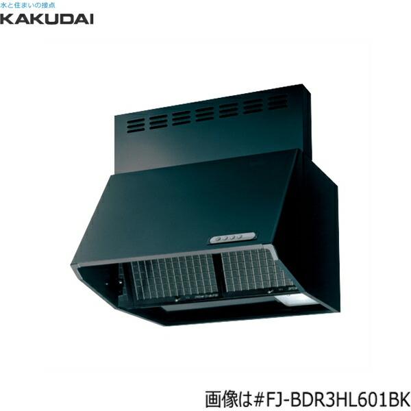 #FJ-BDR3HL601BK カクダイ KAKUDAI 深型レンジフード間口600mm シロッコファン ブラック 送料無料 商品画像1：住設ショッピング