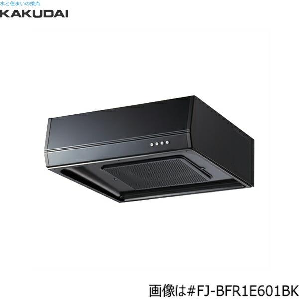 #FJ-BFR1E601BK カクダイ KAKUDAI 浅型レンジフード間口600mm ターボファン ブラック 送料無料 商品画像1：住設ショッピング