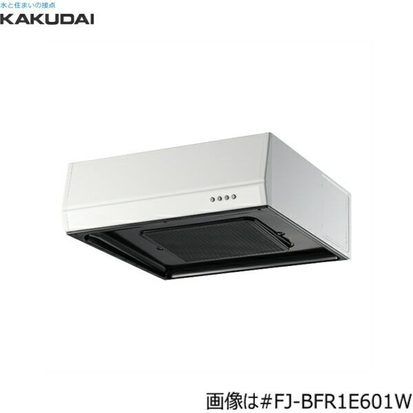 #FJ-BFR1E601W カクダイ KAKUDAI 浅型レンジフード間口600mm ターボファン ホワイト 送料無料 商品画像1：住設ショッピング