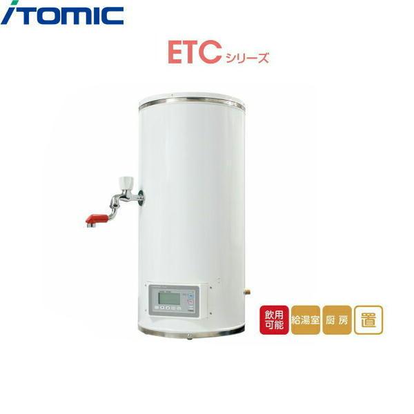 ETC20BJS115C0 イトミック ITOMIC 小型電気温水器 ETCシリーズ 置台型・単相1･･･