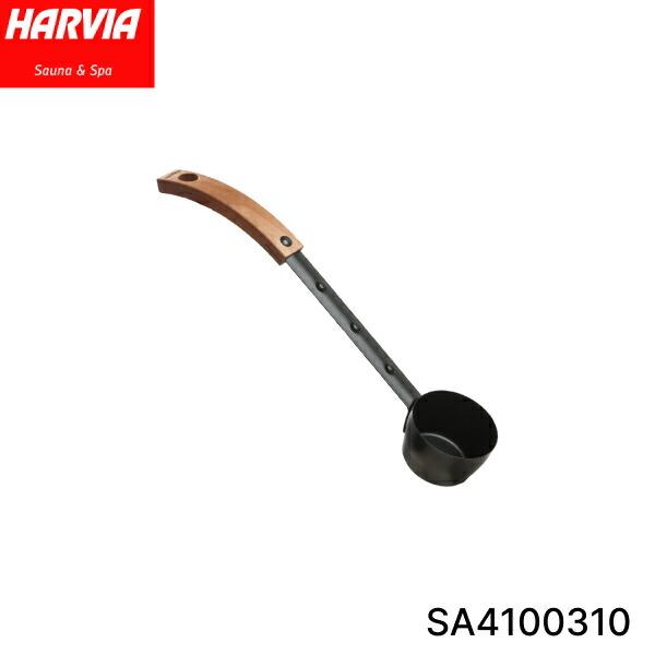 SA4100310 HARVIA ハルビア レジェンドラドル サウナツール 送料無料 商品画像1：住設ショッピング