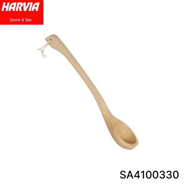 SA4100330 HARVIA ハルビア ラドル48cm 木製 サウナツール 送料無料