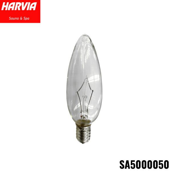 SA5000050 HARVIA ハルビア シャンデリア球 ランプカバー用 AC100V(50-60Hz)40W 送料無料 商品画像1：住設ショッピング