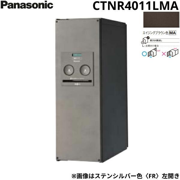 CTNR4011LMA パナソニック PANASONIC 戸建住宅用宅配ボックス コンボ スリムタイプ 後出し 左開き エイジングブラウン色 送料無料 商品画像1：住設ショッピング