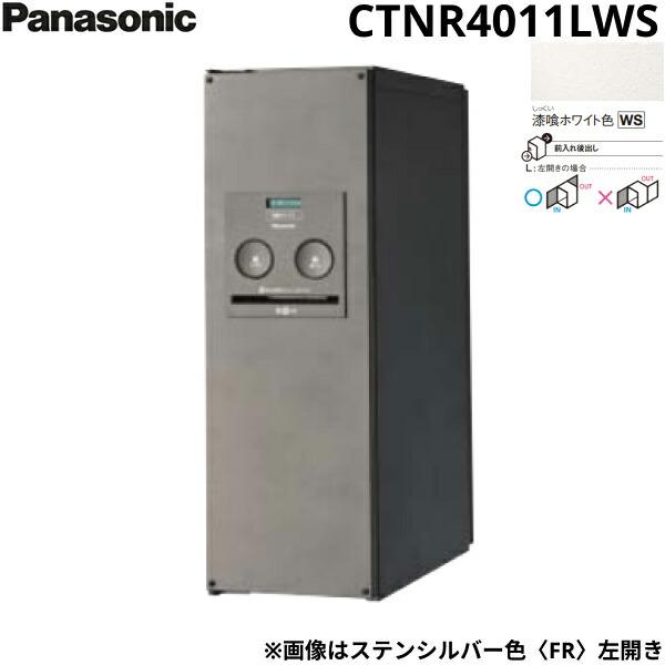 CTNR4011LWS パナソニック PANASONIC 戸建住宅用宅配ボックス コンボ スリムタイプ 後出し 左開き 漆喰ホワイト色 送料無料 商品画像1：住設ショッピング