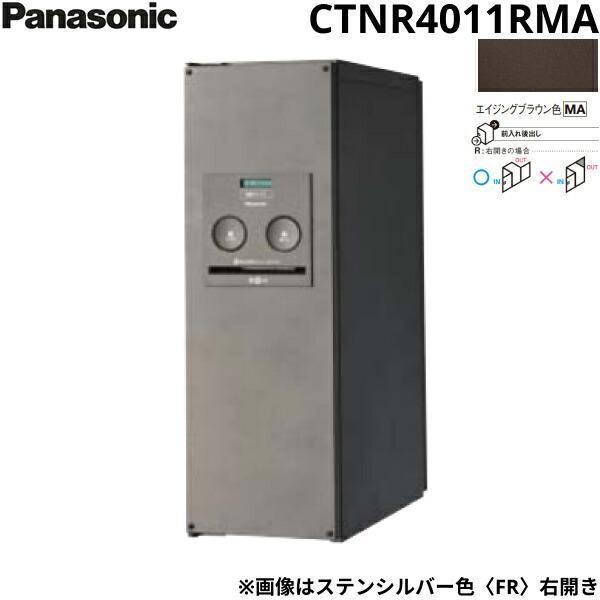 CTNR4011RMA パナソニック PANASONIC 戸建住宅用宅配ボックス コンボ スリムタイプ 後出し 右開き エイジングブラウン色 送料無料 商品画像1：住設ショッピング