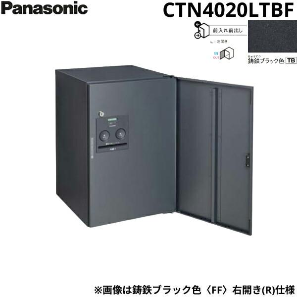 CTN4020LTBF パナソニック PANASONIC 戸建住宅用宅配ボックス コンボフラット･･･