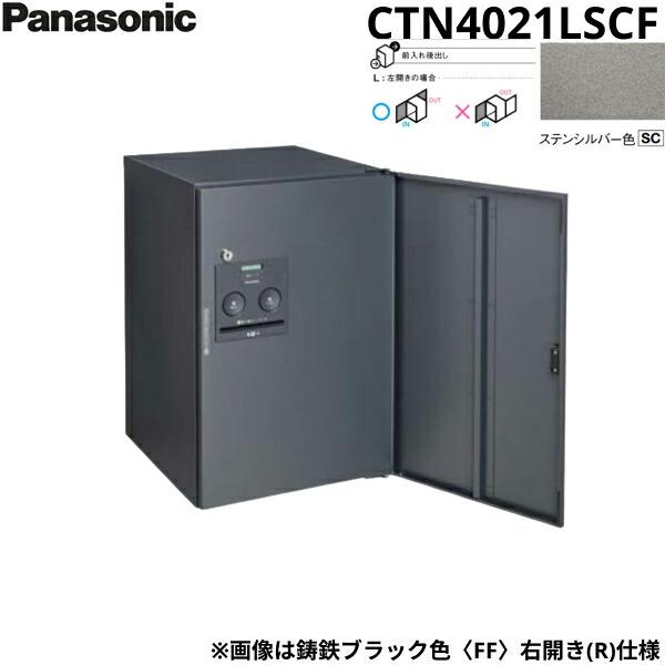 CTN4021LSCF パナソニック PANASONIC 戸建住宅用宅配ボックス コンボフラット ミドルタイプ 後出し 左開き ステンシルバー色 送料無料 商品画像1：住設ショッピング