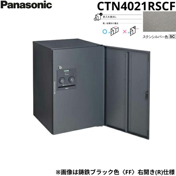 CTN4021RSCF パナソニック PANASONIC 戸建住宅用宅配ボックス コンボフラット ミドルタイプ 後出し 右開き ステンシルバー色 送料無料 商品画像1：住設ショッピング