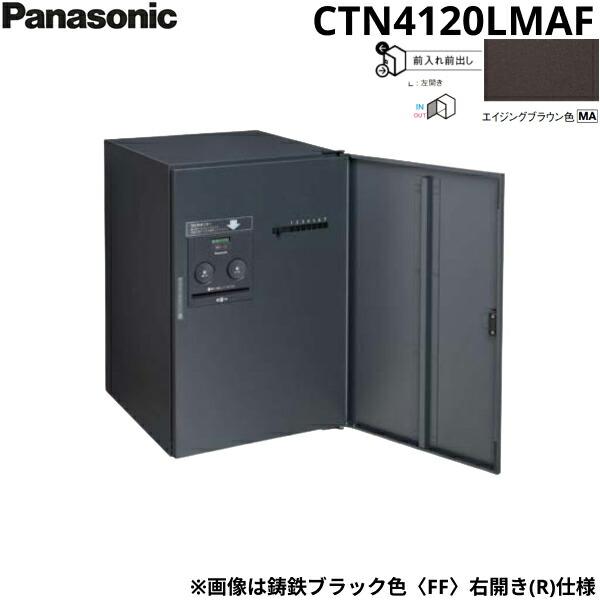 CTN4120LMAF パナソニック PANASONIC 戸建住宅用宅配ボックス コンボフラット･･･