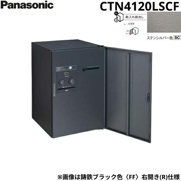 CTN4120LSCF パナソニック PANASONIC 戸建住宅用宅配ボックス コンボフラット ミドルタイプ 前出し 左開き ステンシルバー色 プッシュボタン錠タイプ 送料無料 商品画像1：住設ショッピング