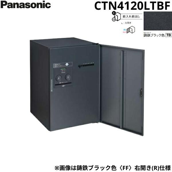 CTN4120LTBF パナソニック PANASONIC 戸建住宅用宅配ボックス コンボフラット ミドルタイプ 前出し 左開き 鋳鉄ブラック色 プッシュボタン錠タイプ 送料無料 商品画像1：住設ショッピング