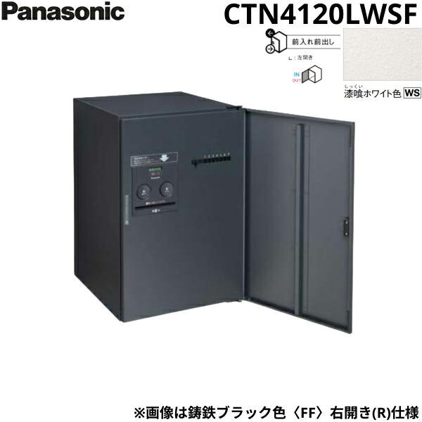 CTN4120LWSF パナソニック PANASONIC 戸建住宅用宅配ボックス コンボフラット ミドルタイプ 前出し 左開き 漆喰ホワイト色 プッシュボタン錠タイプ 送料無料 商品画像1：住設ショッピング