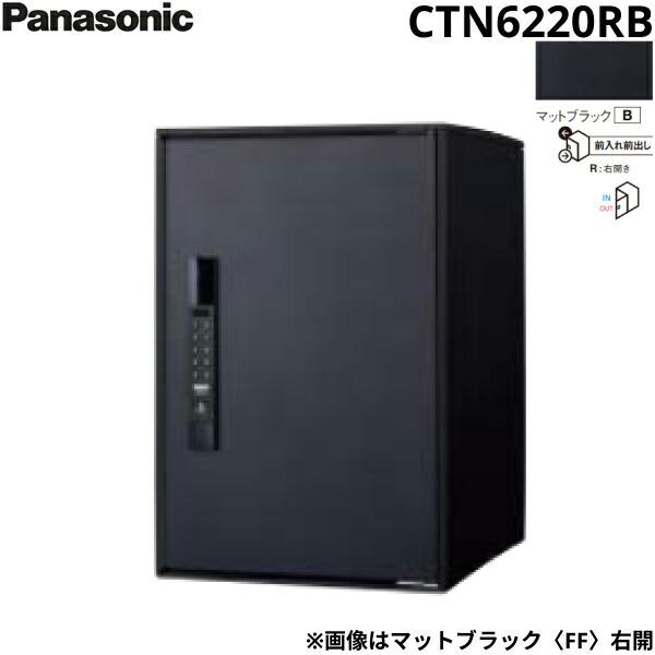 CTN6220RB パナソニック PANASONIC 戸建住宅用宅配ボックス イ－コンボ ミドルタイプ 前入れ前出し 右開き 電子錠テンキータイプ マッドブラック 送料無料 商品画像1：住設ショッピング