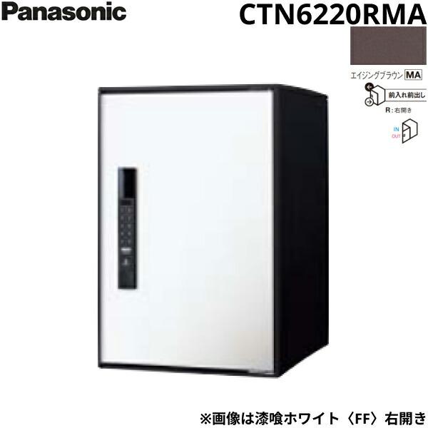 CTN6220RMA パナソニック PANASONIC 戸建住宅用宅配ボックス イ－コンボ ミドルタイプ 前入れ前出し 右開き 電子錠テンキータイプ エイジングブラウン 送料無料 商品画像1：住設ショッピング