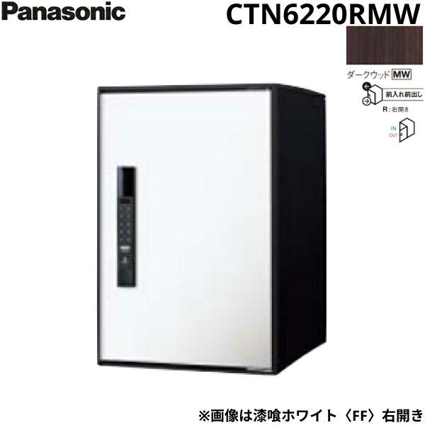 CTN6220RMW パナソニック PANASONIC 戸建住宅用宅配ボックス イ－コンボ ミドルタイプ 前入れ前出し 右開き 電子錠テンキータイプ ダークウッド 送料無料 商品画像1：住設ショッピング