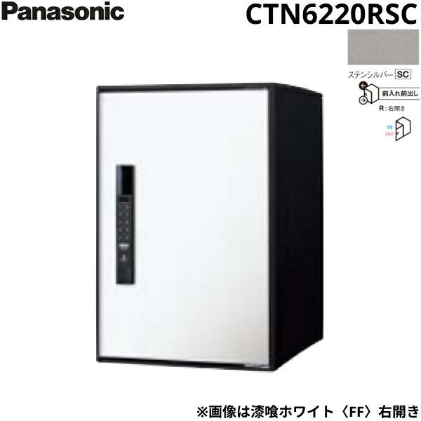 CTN6220RSC パナソニック PANASONIC 戸建住宅用宅配ボックス イ－コンボ ミドルタイプ 前入れ前出し 右開き 電子錠テンキータイプ ステンシルバー 送料無料 商品画像1：住設ショッピング