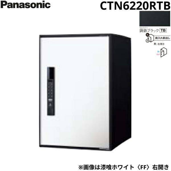 CTN6220RTB パナソニック PANASONIC 戸建住宅用宅配ボックス イ－コンボ ミド･･･