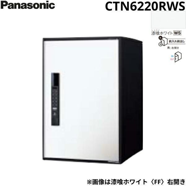 CTN6220RWS パナソニック PANASONIC 戸建住宅用宅配ボックス イ－コンボ ミド･･･