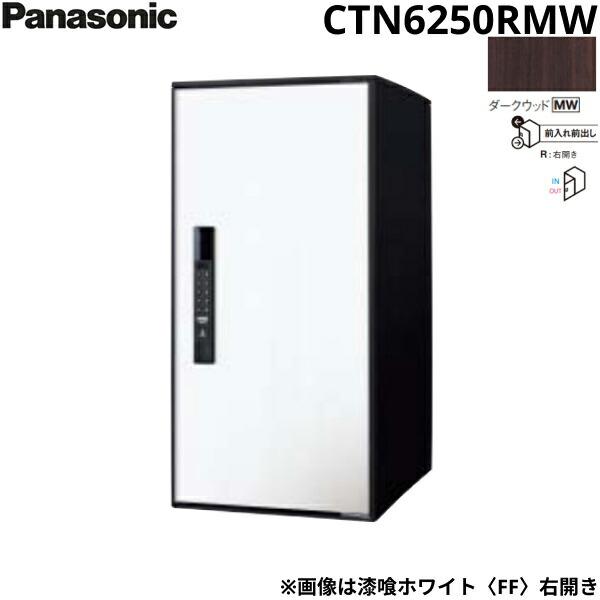 CTN6250RMW パナソニック PANASONIC 戸建住宅用宅配ボックス イ－コンボ ラー･･･