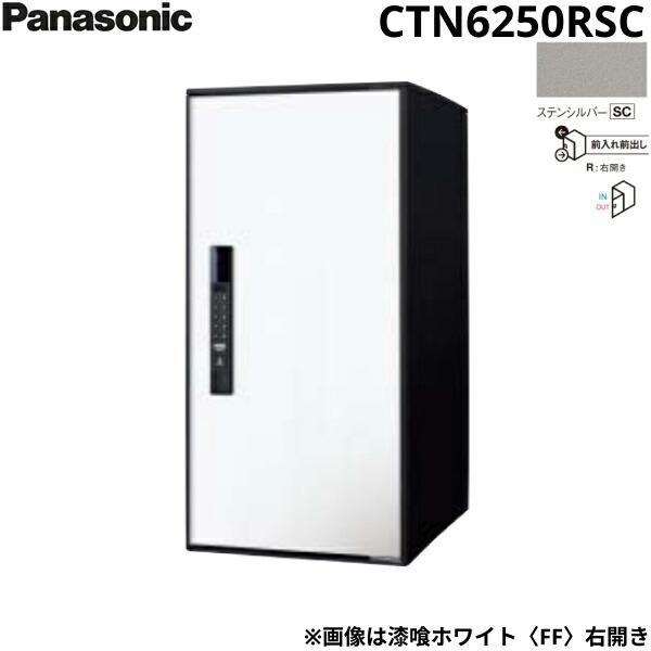 CTN6250RSC パナソニック PANASONIC 戸建住宅用宅配ボックス イ－コンボ ラージタイプ 前入れ前出し 右開き 電子錠テンキータイプ ステンシルバー 送料無料 商品画像1：住設ショッピング