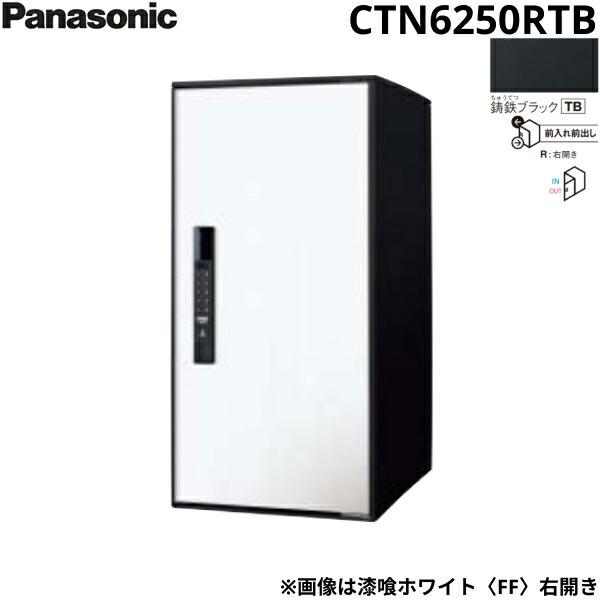 CTN6250RTB パナソニック PANASONIC 戸建住宅用宅配ボックス イ－コンボ ラージタイプ 前入れ前出し 右開き 電子錠テンキータイプ 鋳鉄ブラック 送料無料 商品画像1：住設ショッピング