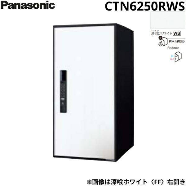 CTN6250RWS パナソニック PANASONIC 戸建住宅用宅配ボックス イ－コンボ ラージタイプ 前入れ前出し 右開き 電子錠テンキータイプ 漆喰ホワイト 送料無料 商品画像1：住設ショッピング