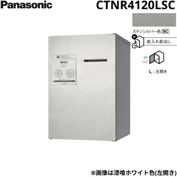 CTNR4120LSC パナソニック PANASONIC 戸建住宅用宅配ボックス コンボメゾン ミドルタイプ 前出し 左開き プッシュボタン錠 ステンシルバー色 送料無料 商品画像1：住設ショッピング