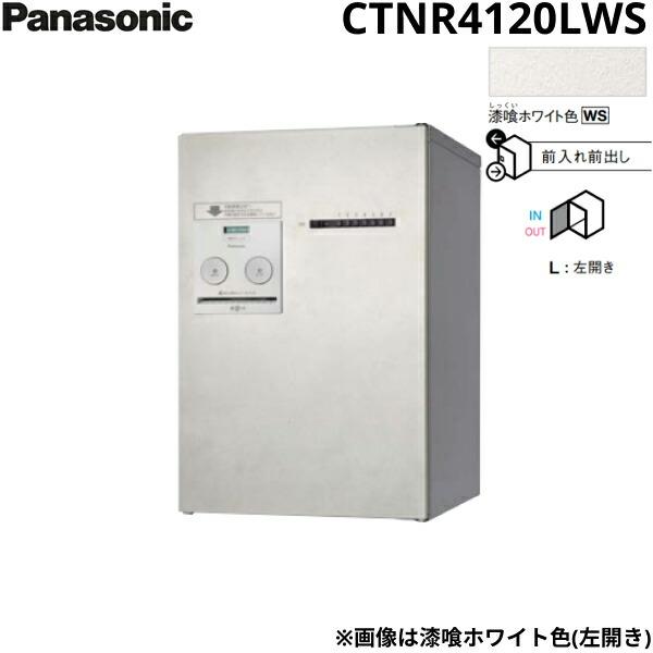 CTNR4120LWS パナソニック PANASONIC 戸建住宅用宅配ボックス コンボメゾン ミドルタイプ 前出し 左開き プッシュボタン錠 漆喰ホワイト色 送料無料 商品画像1：住設ショッピング