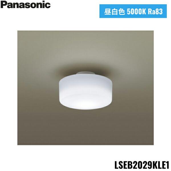 LSEB2029KLE1 パナソニック Panasonic 天井直付型 LED 昼白色 小型シーリングライト 拡散タイプ シーリングユニ方式 送料無料 商品画像1：住設ショッピング