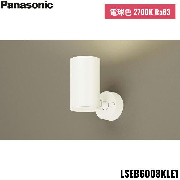 LSEB6008KLE1 パナソニック Panasonic 天井直付型 壁直付型 据置取付型 LED 電球色 スポットライト アルミダイカストセードタイプ ビーム角24度 集光タイプ 送料無料 商品画像1：住設ショッピング