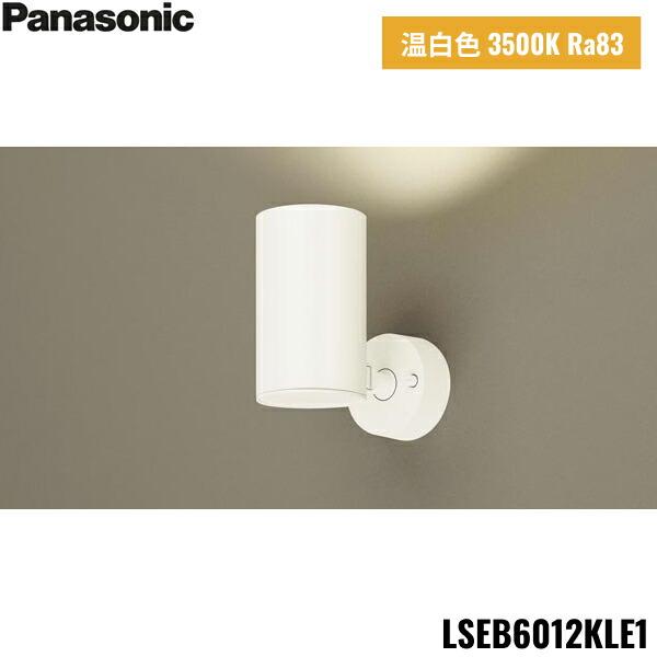 LSEB6012KLE1 パナソニック Panasonic 天井直付型 壁直付型 据置取付型 LED ･･･