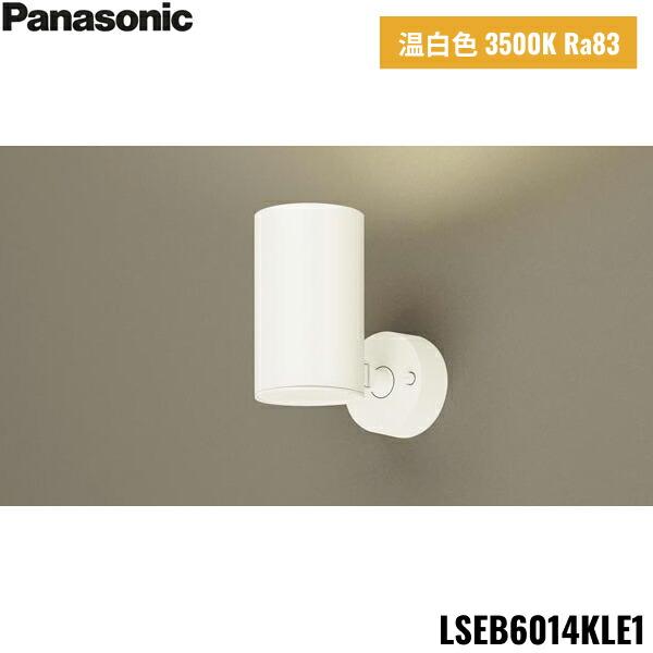 LSEB6014KLE1 パナソニック Panasonic 天井直付型 壁直付型 据置取付型 LED ･･･