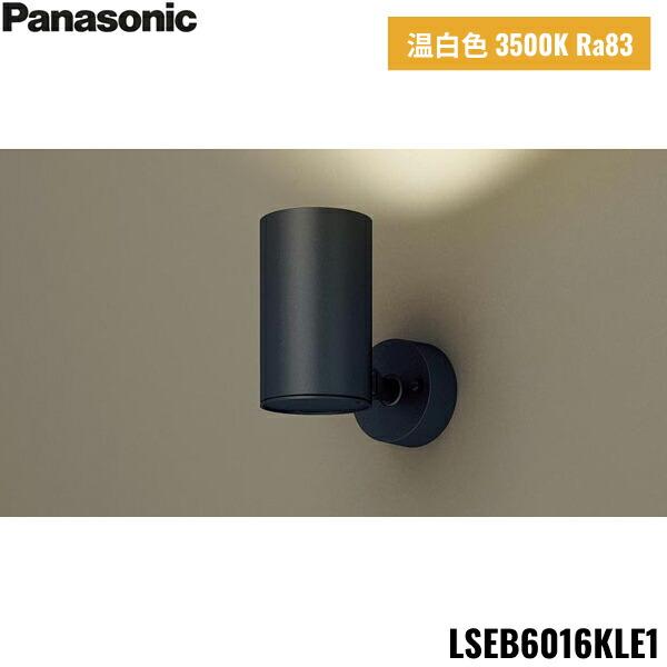 LSEB6016KLE1 パナソニック Panasonic 天井直付型 壁直付型 据置取付型 LED ･･･