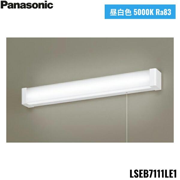 LSEB7111LE1 パナソニック Panasonic 壁直付型 LED 昼白色 キッチンライト 拡散タイプ プルスイッチ付 送料無料 商品画像1：住設ショッピング