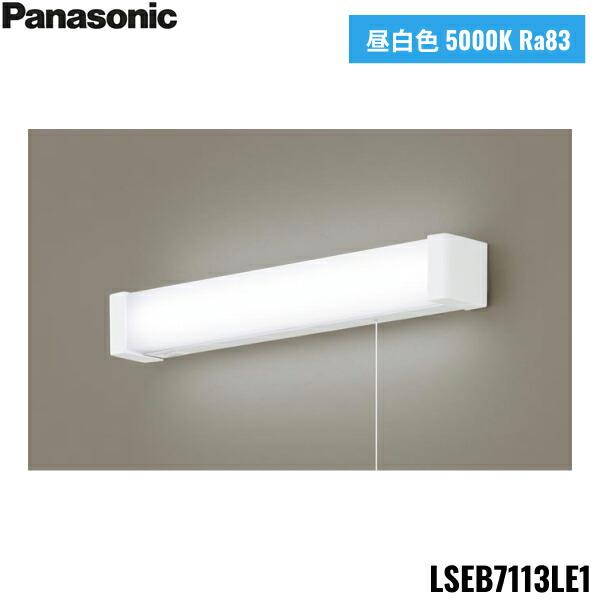 LSEB7113LE1 パナソニック Panasonic 壁直付型 LED 昼白色 キッチンライト 拡散タイプ プルスイッチ付 送料無料 商品画像1：住設ショッピング