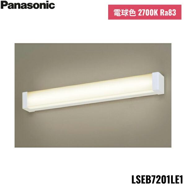 LSEB7201LE1 パナソニック Panasonic 天井直付型 壁直付型 LED 電球色 キッチンライト 両面化粧タイプ 拡散タイプ 送料無料 商品画像1：住設ショッピング