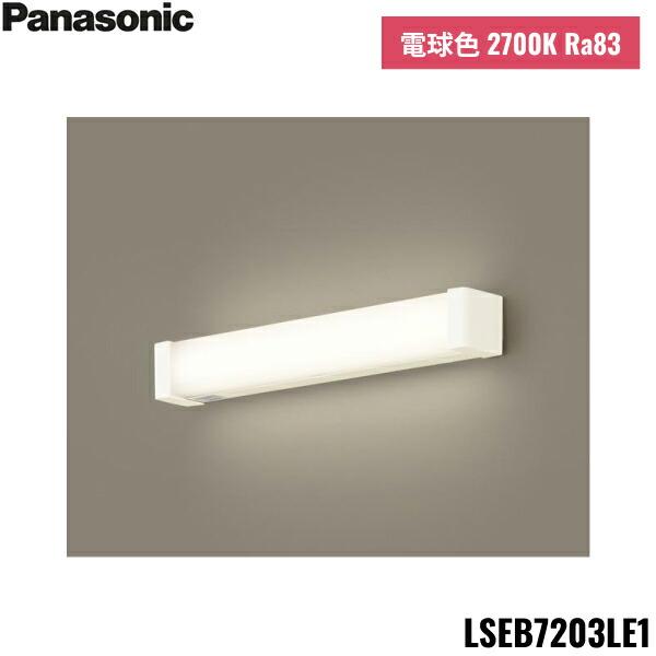 LSEB7203LE1 パナソニック Panasonic 天井直付型 壁直付型 LED 電球色 キッチンライト 両面化粧タイプ 拡散タイプ 送料無料 商品画像1：住設ショッピング