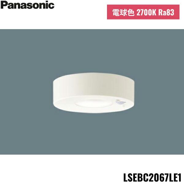 LSEBC2067LE1 パナソニック Panasonic 天井直付型 LED 電球色 ダウンシーリング 拡散タイプ FreePa ON/OFF型 明るさセンサ付 白熱電球60形1灯器具相当 送料無料 商品画像1：住設ショッピング