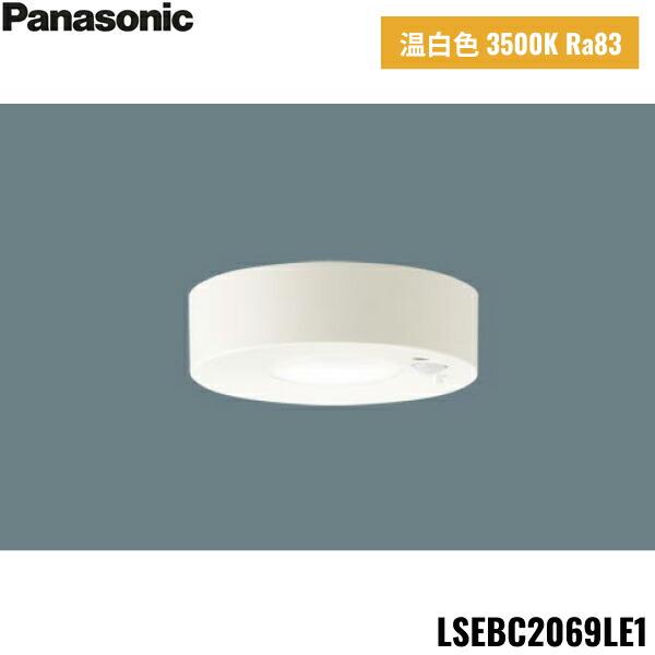 LSEBC2069LE1 パナソニック Panasonic 天井直付型 LED 温白色 ダウンシーリング 拡散タイプ FreePa ON/OFF型 明るさセンサ付 白熱電球60形1灯器具相当 送料無料 商品画像1：住設ショッピング